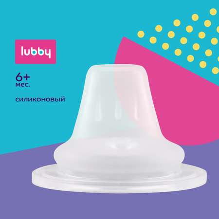 Носик Lubby