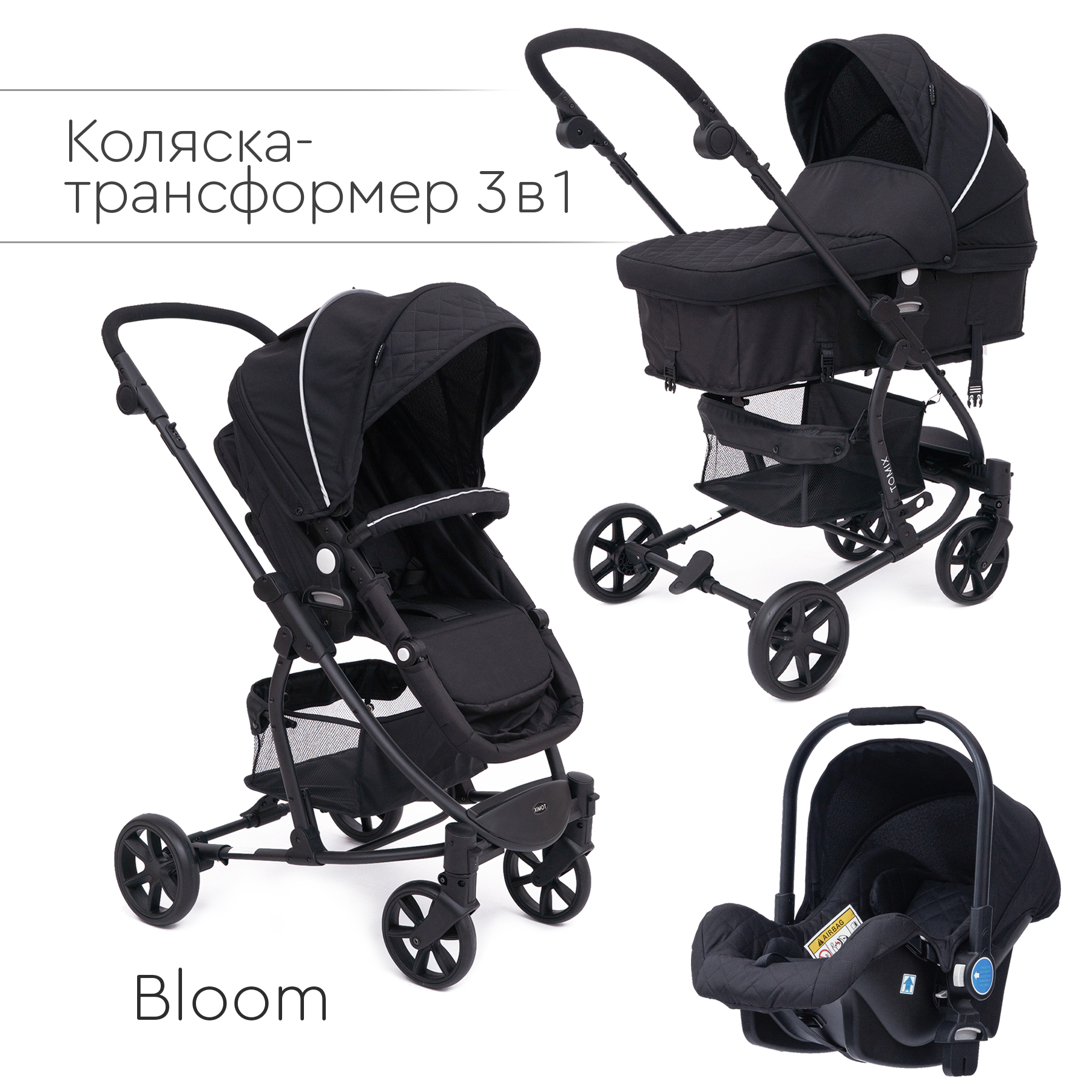 Коляска трансформер Tomix Bloom - фото 1