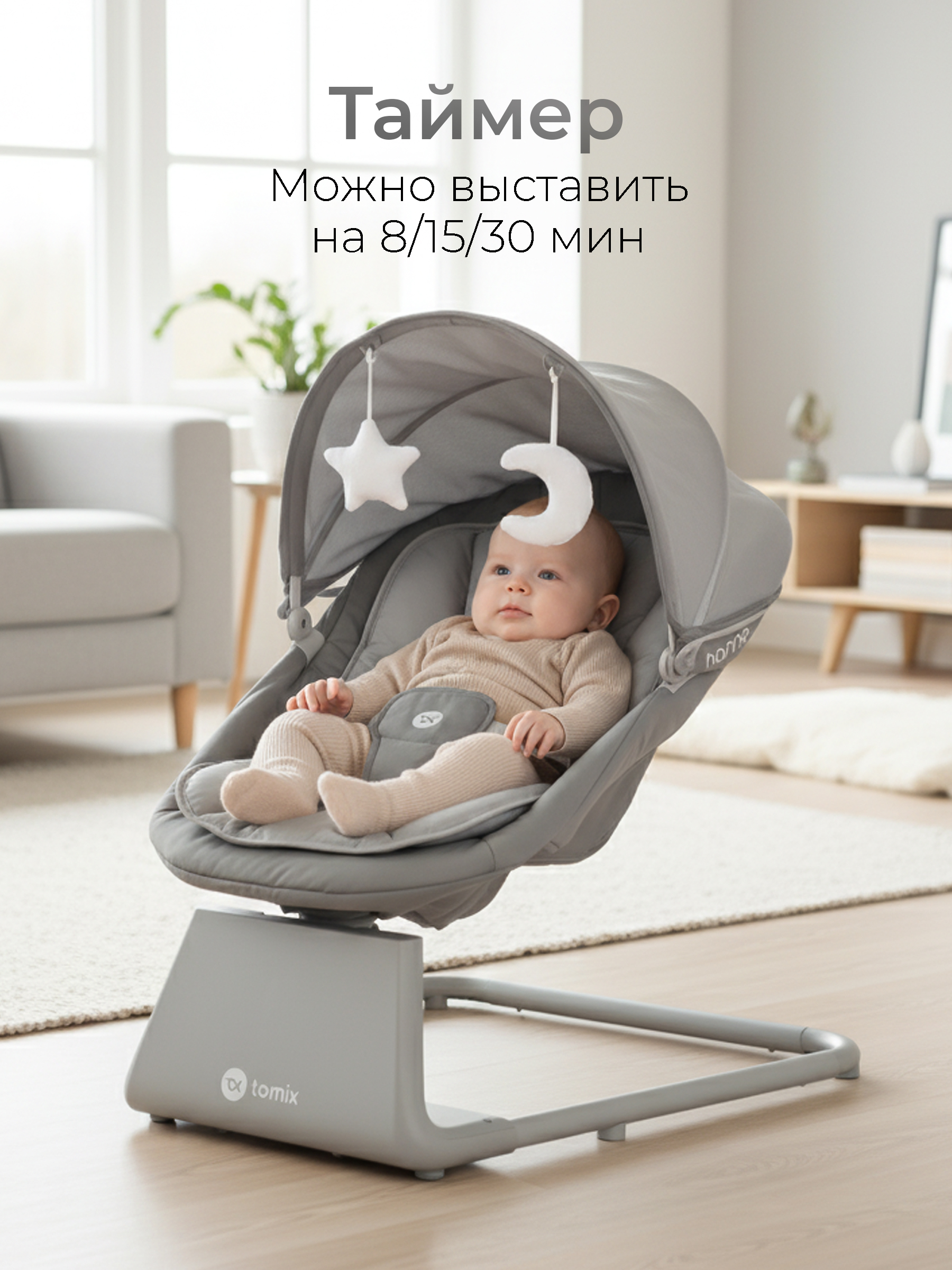 Шезлонг Tomix Hanna серый - фото 12