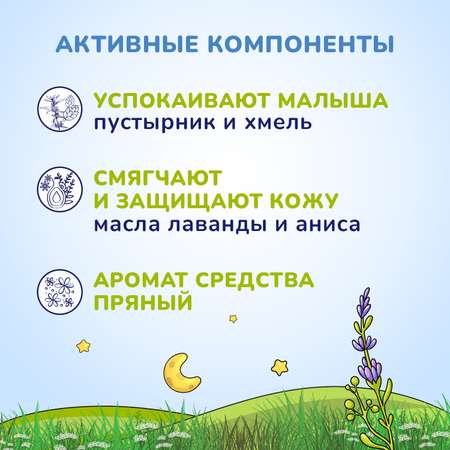 Экстракт AQA baby 400 мл