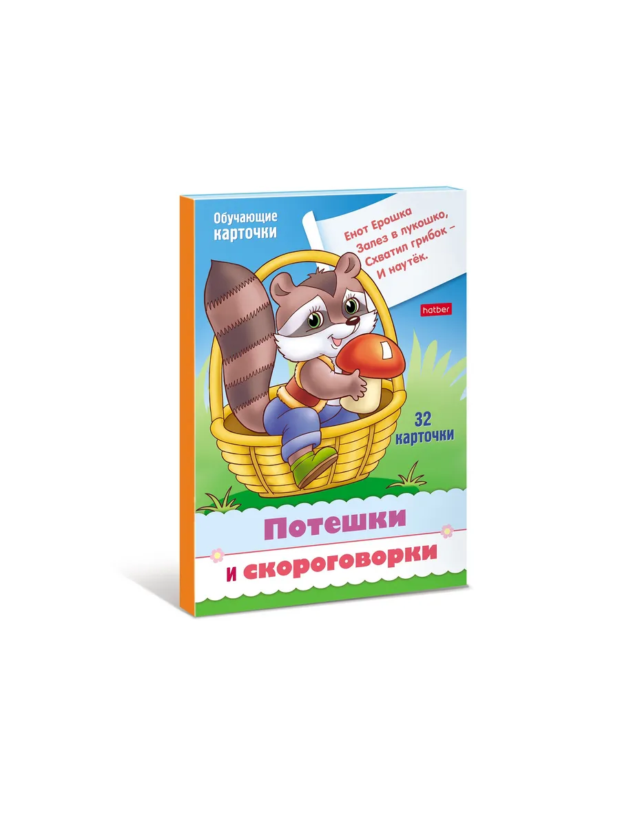 Настольная игра Hatber - фото 1