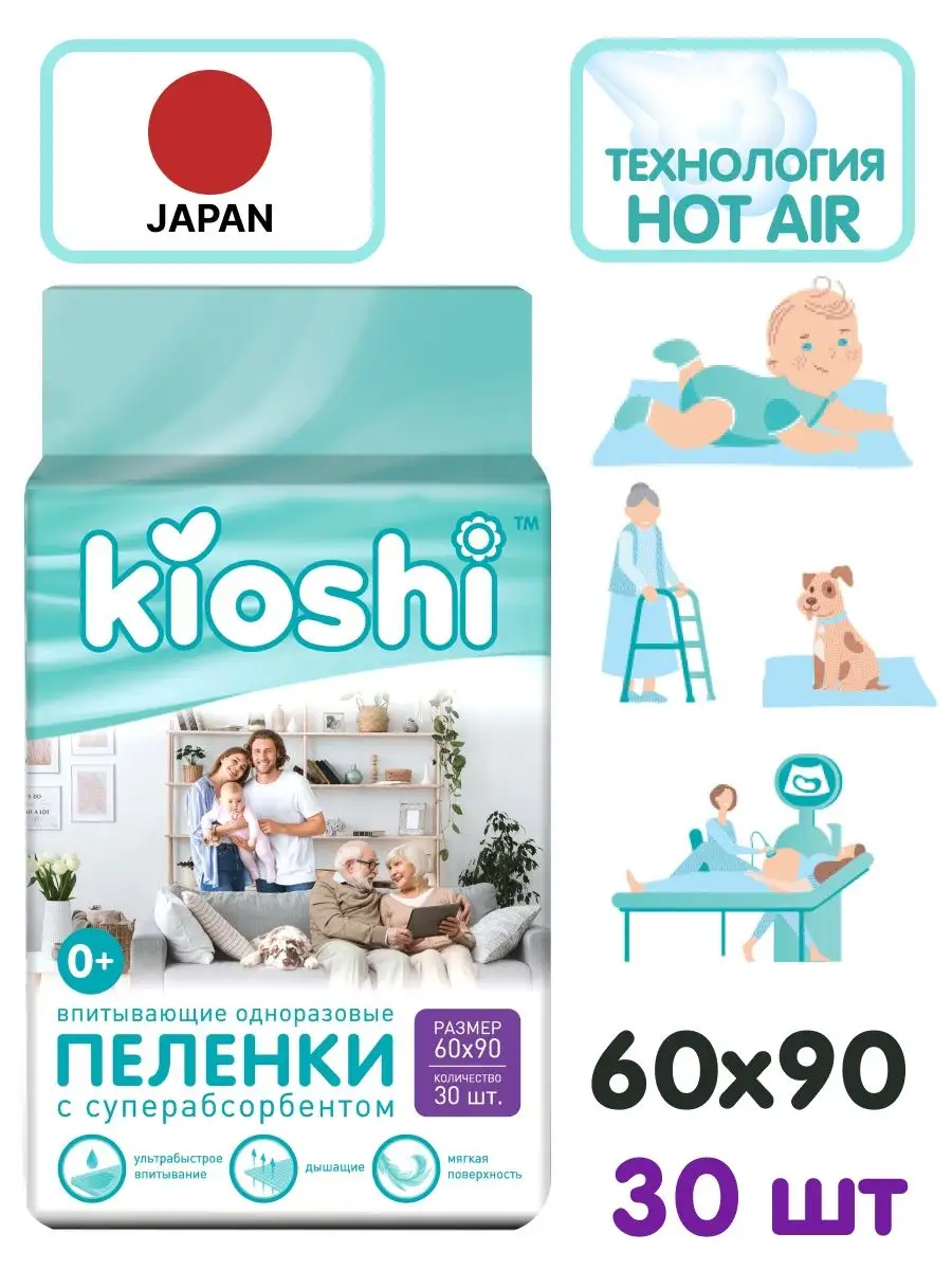 Пелёнки одноразовые Kioshi 60х90 см 30 шт. - фото 2