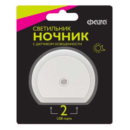Светильник-ночник ФАZА с зарядным устройством NL-01 USB
