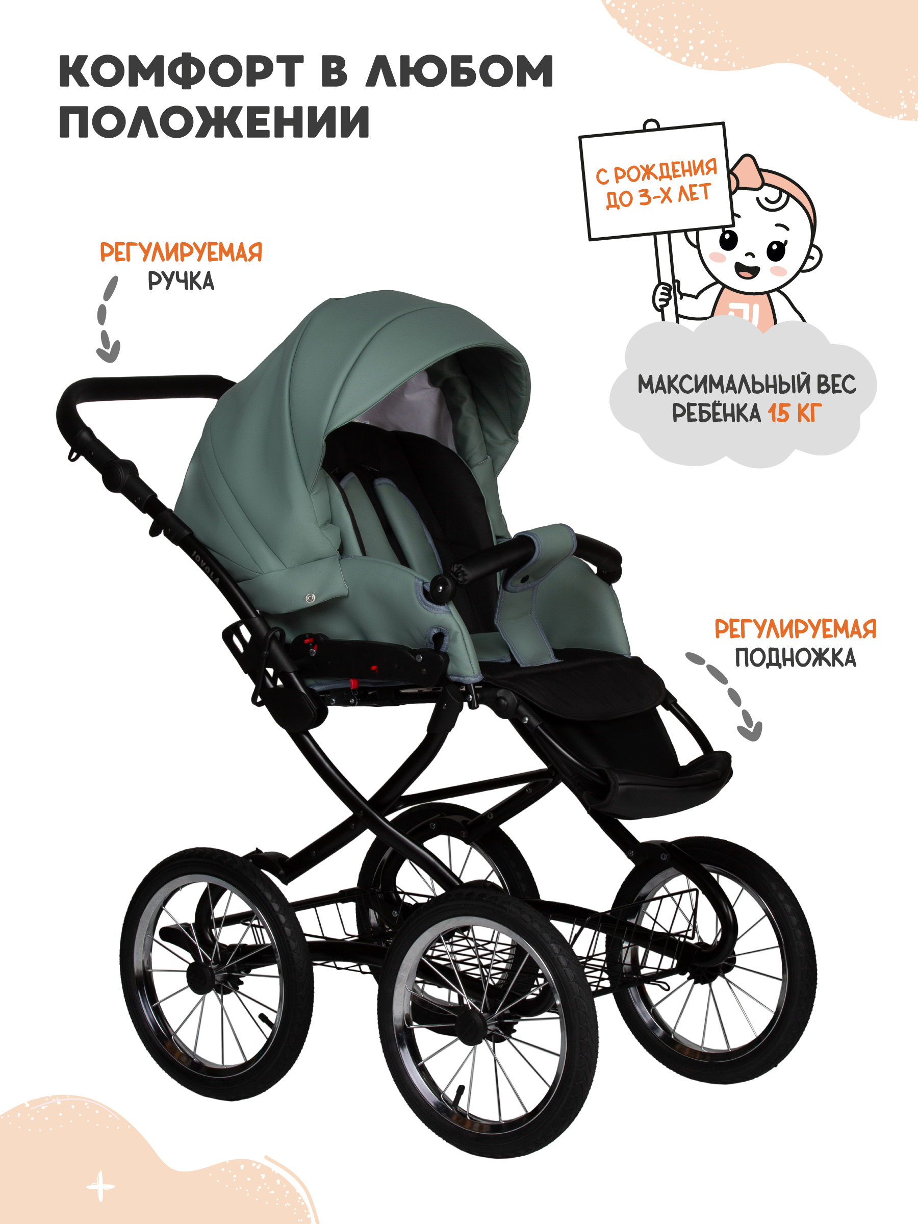 Коляска 2в1 JOVOLA Tessa Classic Eco Plus 14 01 зеленый - фото 6