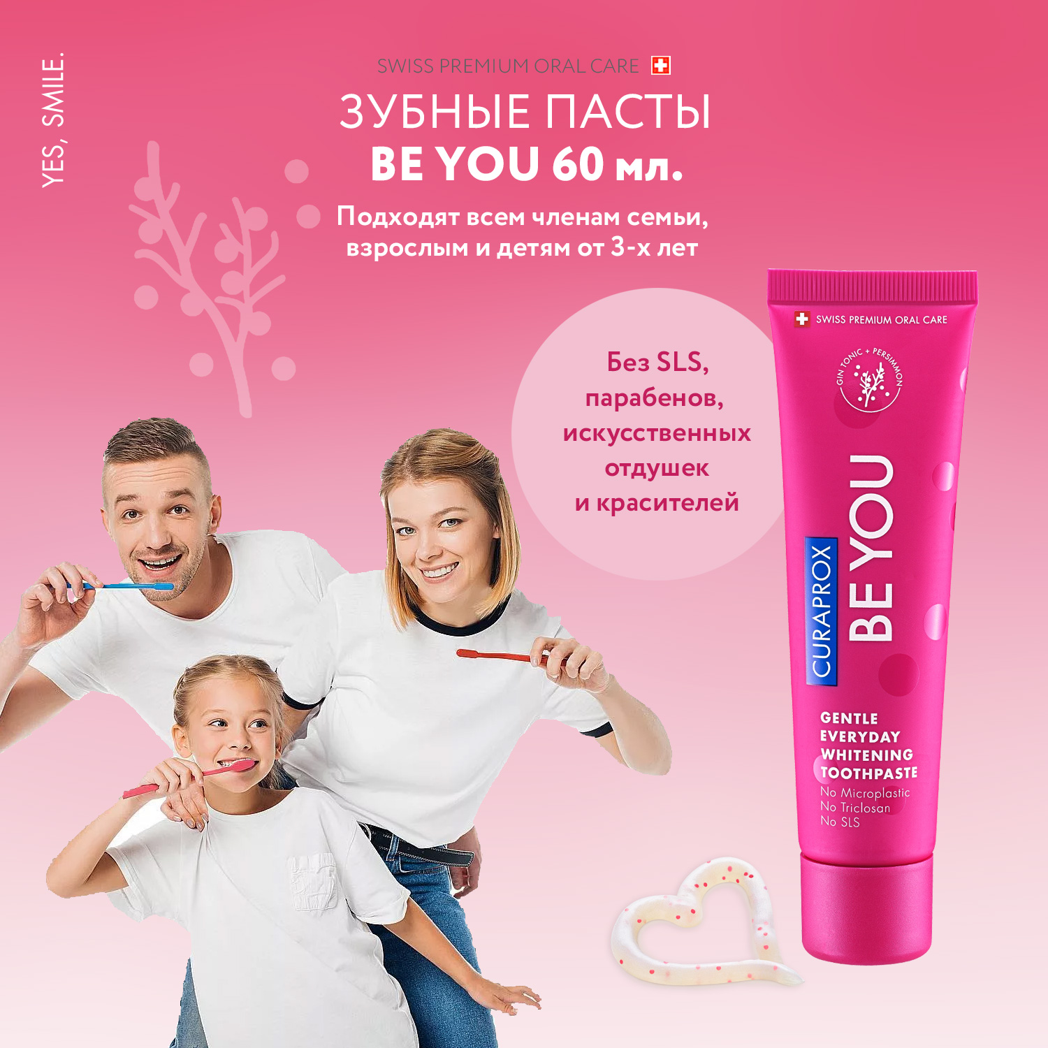 Зубная паста Curaprox с фтором фруктовый - фото 6