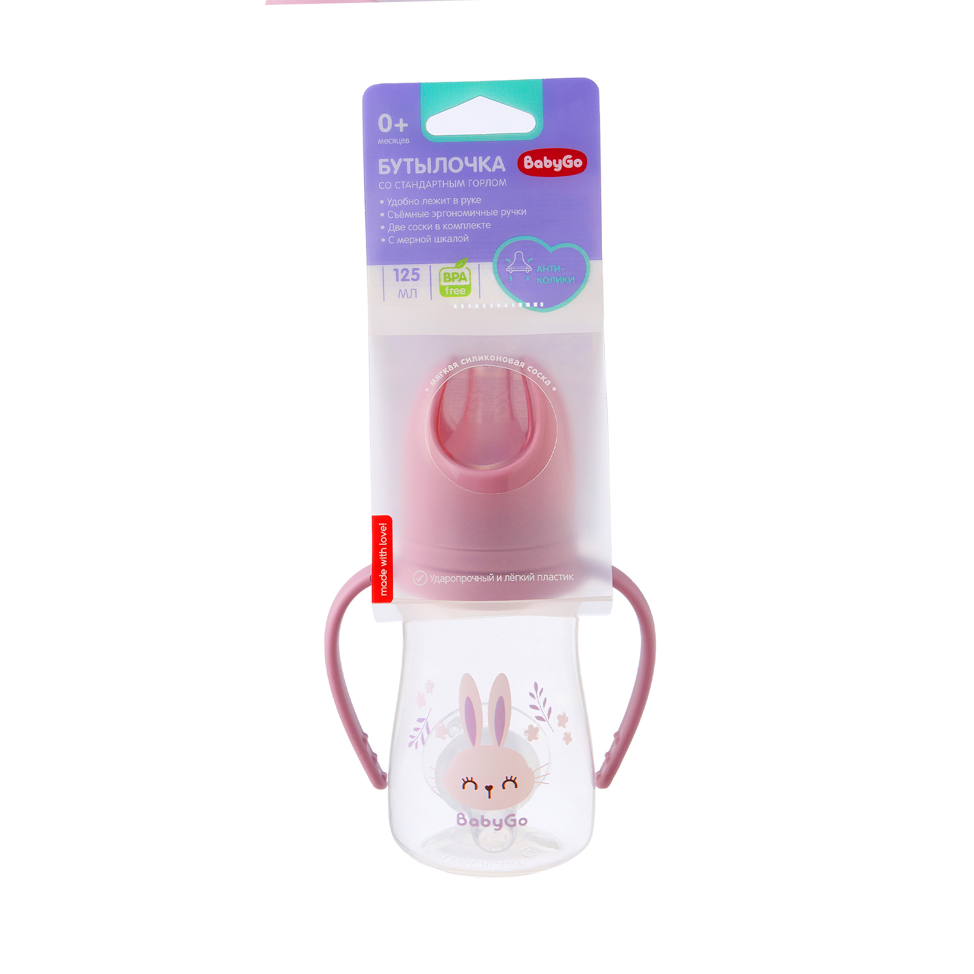 Бутылочка BabyGo 125 мл - фото 5