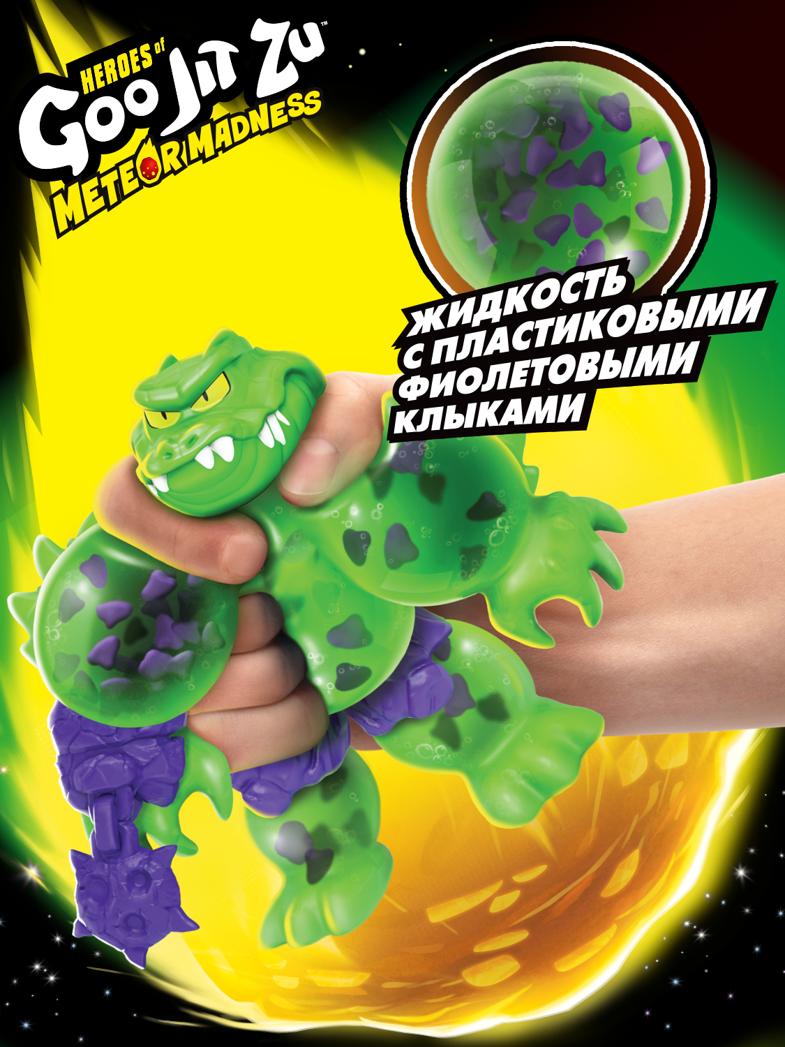 Игровой набор GooJitZu Рок Джо Метеор Мэднесс - фото 8