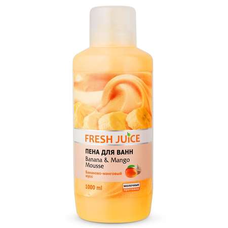 Набор средств Fresh Juice 2 шт.