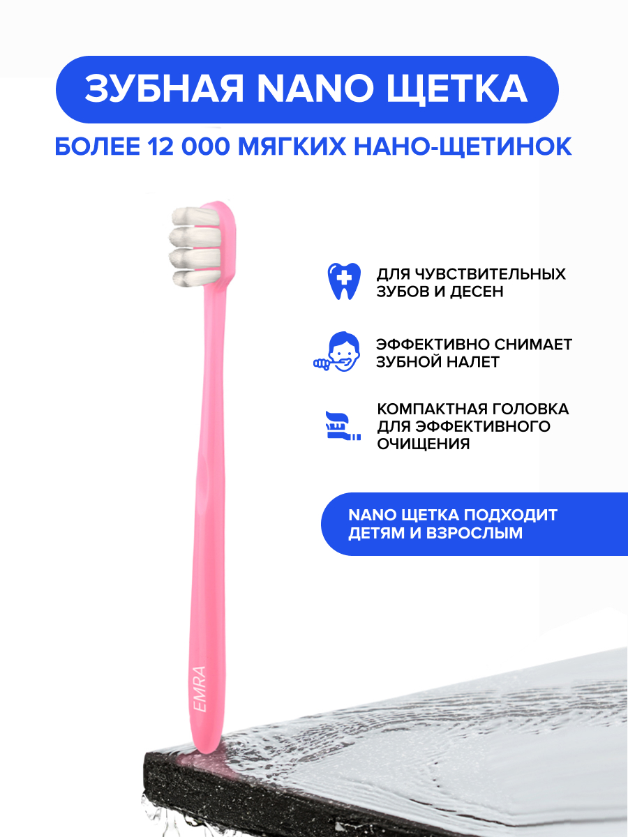 Зубная щетка классическая EMRA - фото 4