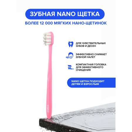 Зубная щетка классическая EMRA