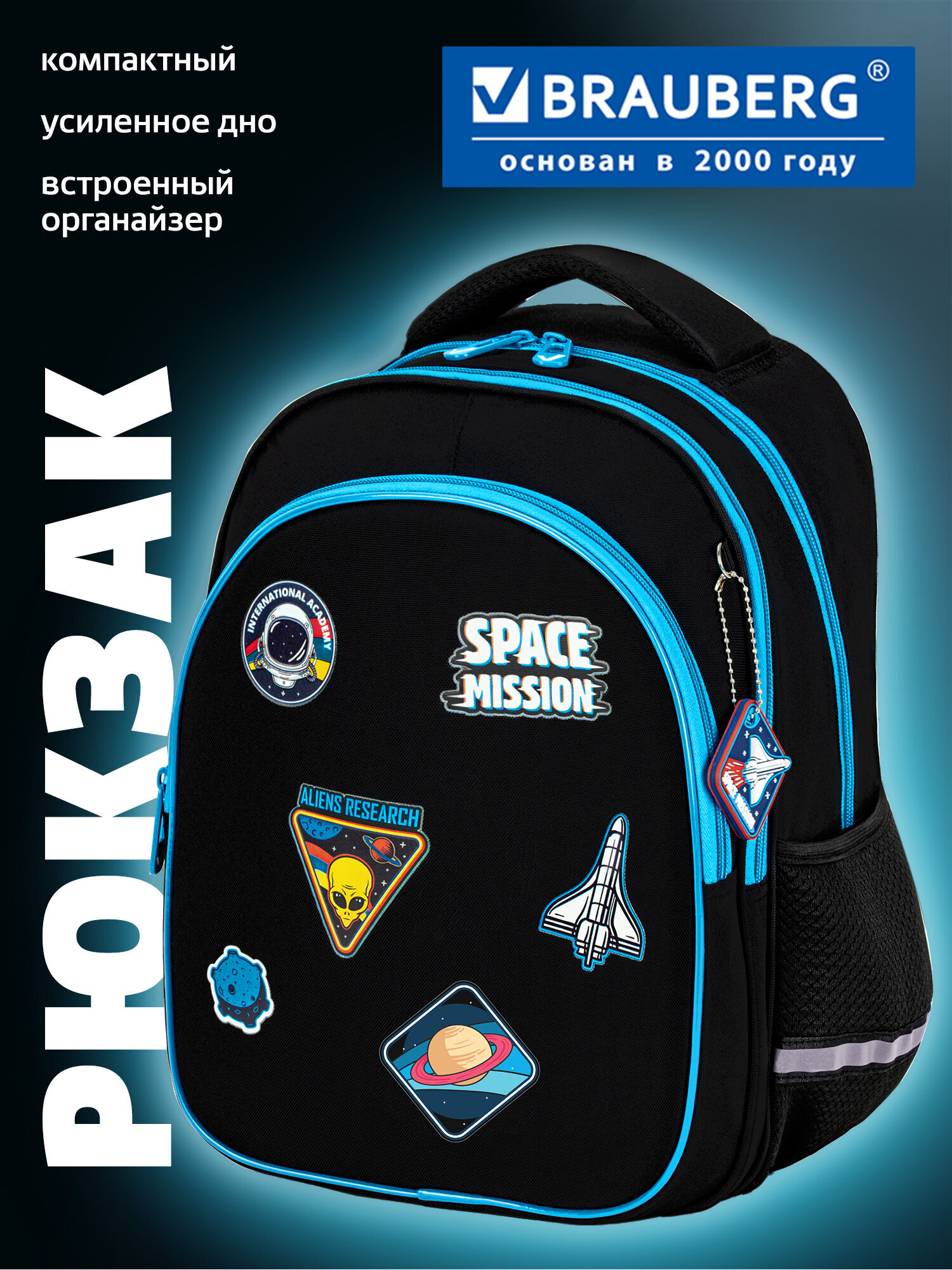 Изображение товара Рюкзак школьный Brauberg OPTIMA для мальчиков черный