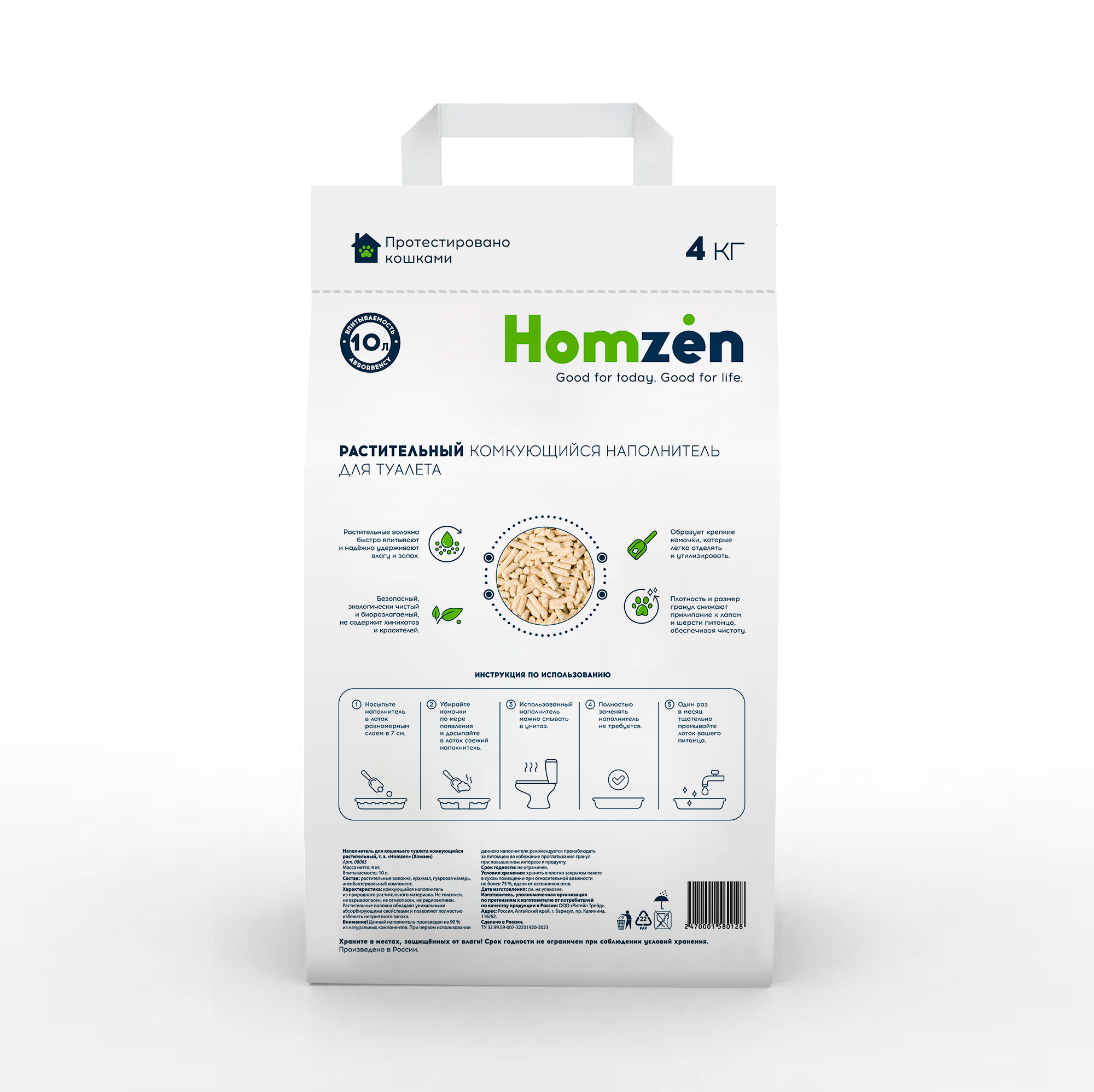 Наполнитель Homzen Натуральный 10 л комкующийся, растительный - фото 2