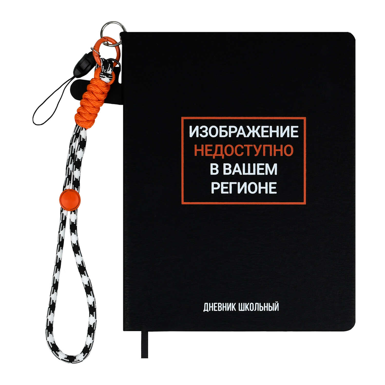 Дневник школьный Феникс + Фразы с характером1 - фото 1