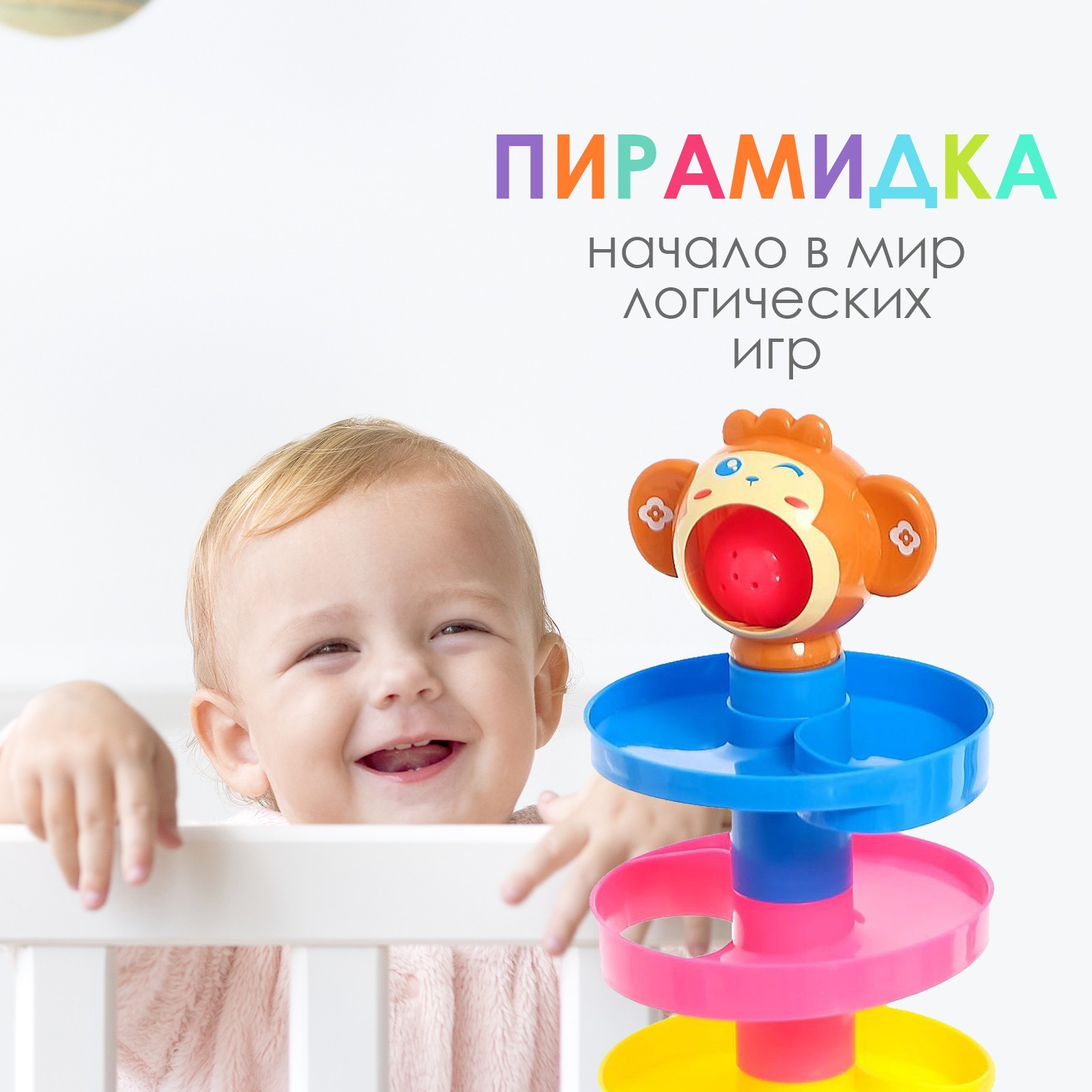 Игрушка Sima-Land пирамидка - фото 5