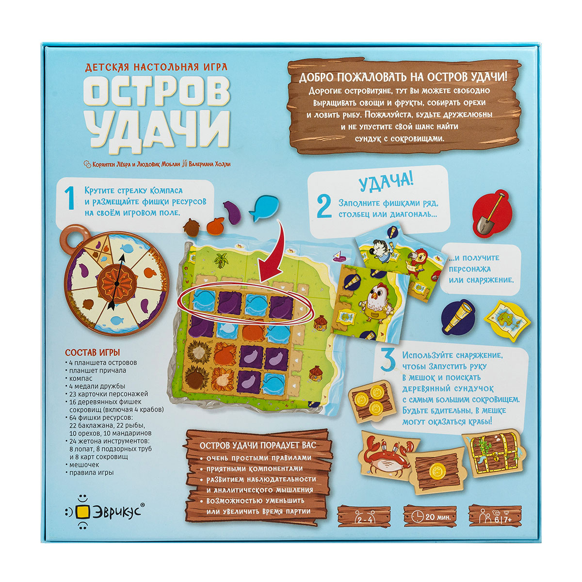 Настольная игра Эврикус - фото 9