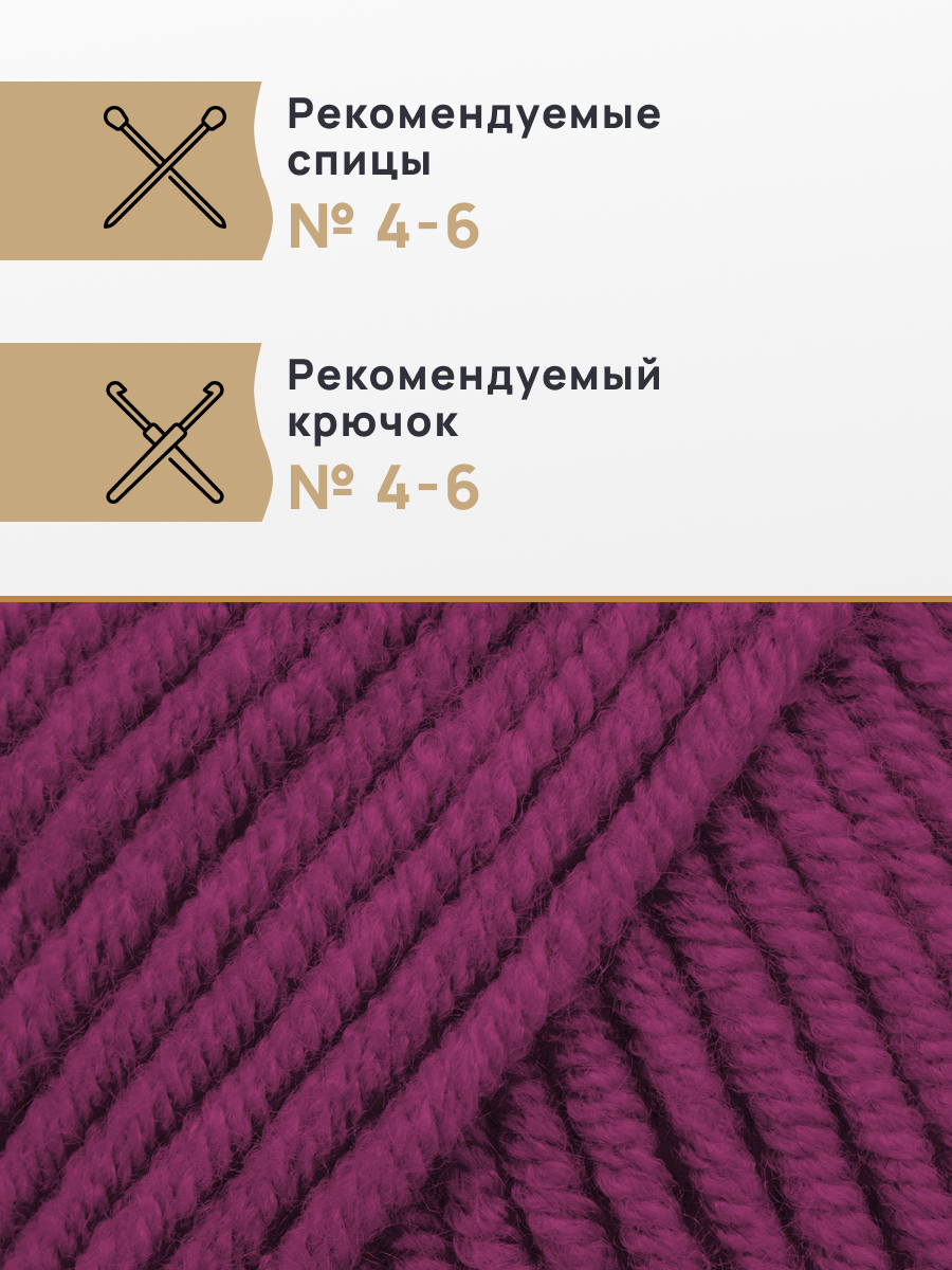 Пряжа для вязания Astra Premium Молочный хлопок 50 г 100 м 3 шт - фото 2
