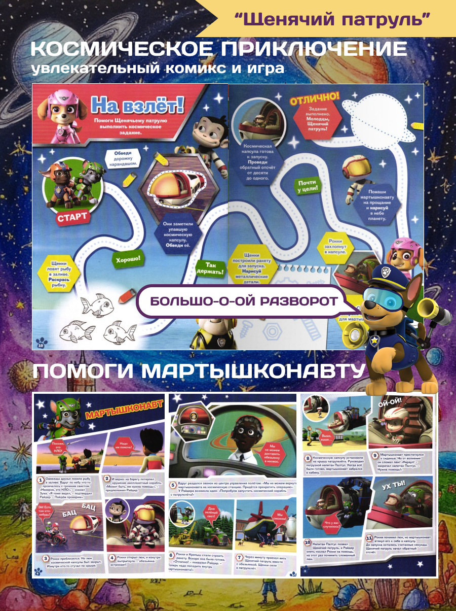 Журналы ИД Лев Набор из 10 ти развивающих детских изданий для малышей - фото 12