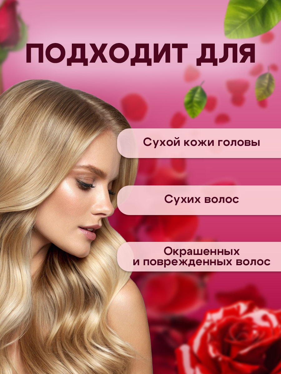 Шампунь GREENAURUM Роза 60 мл - фото 3