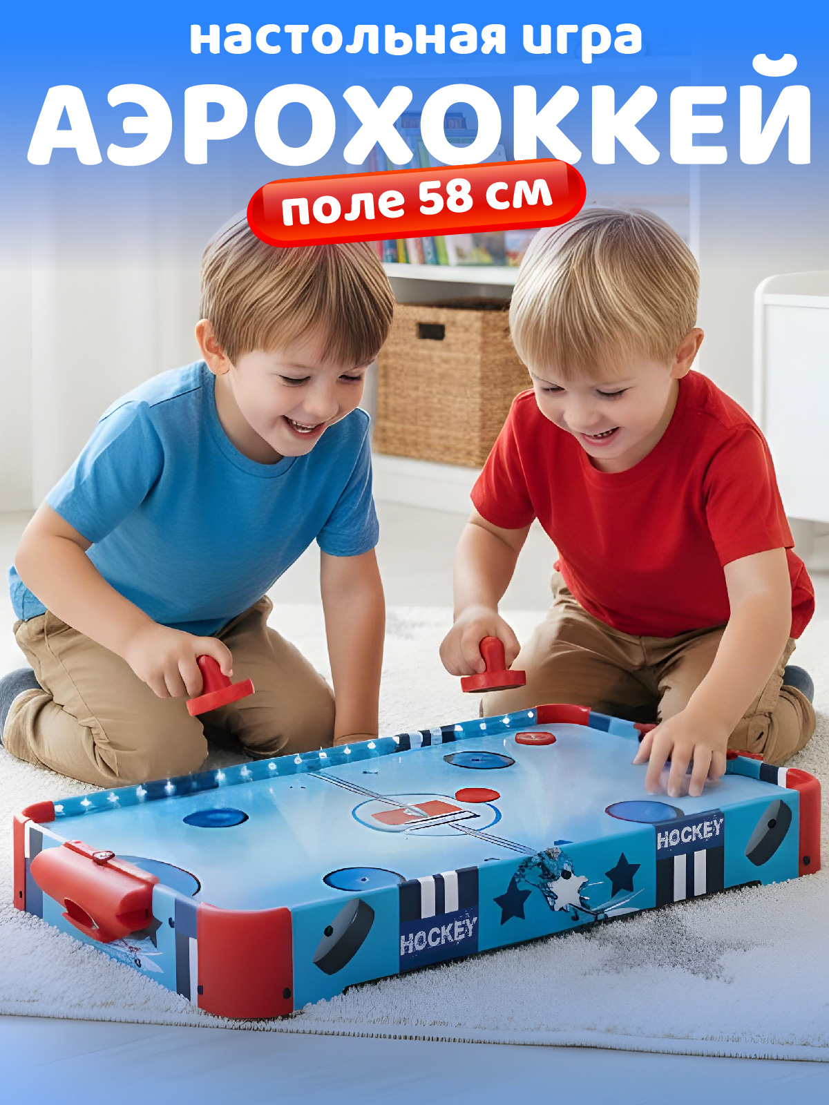 Настольная игра Компания Друзей аэрохоккей - фото 1