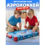 Настольная игра Компания Друзей аэрохоккей