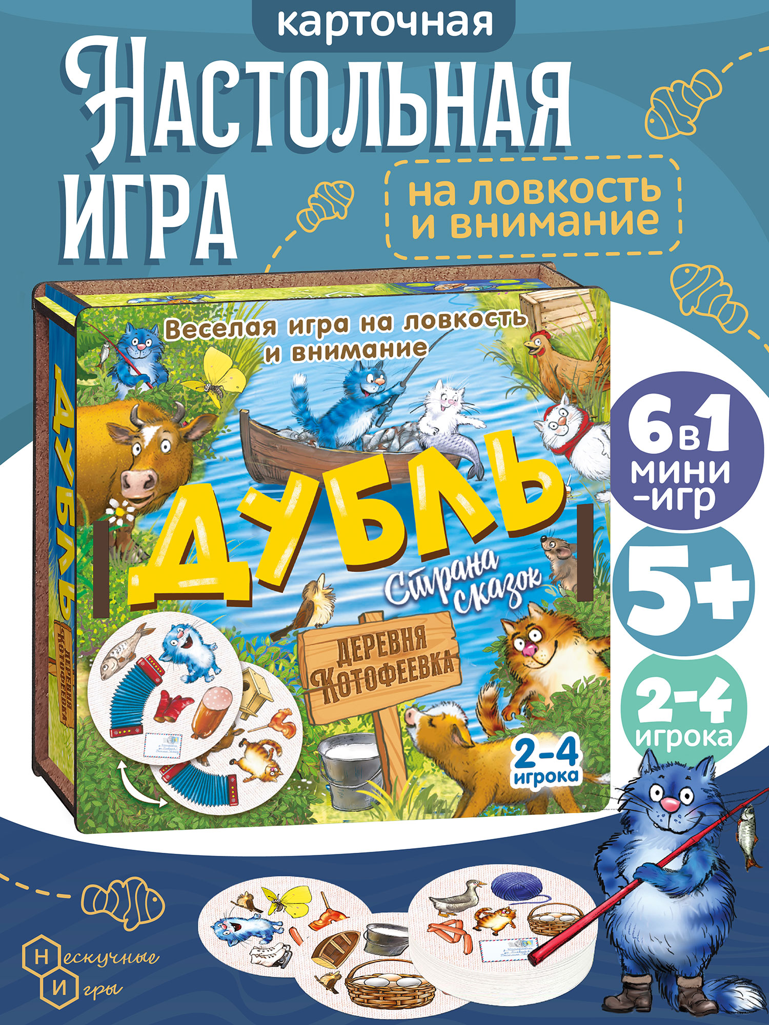 Настольная игра Нескучные игры Дубль Страна сказок - фото 2
