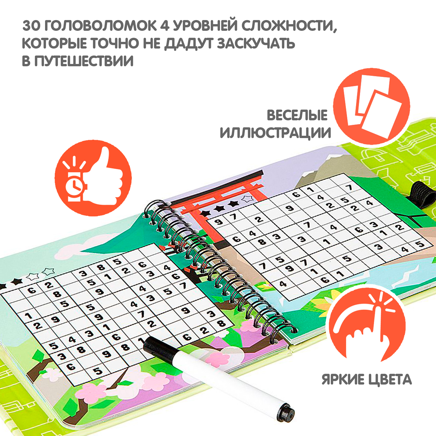 Настольная игра Bondibon головоломка в дорогу Судоку - фото 2