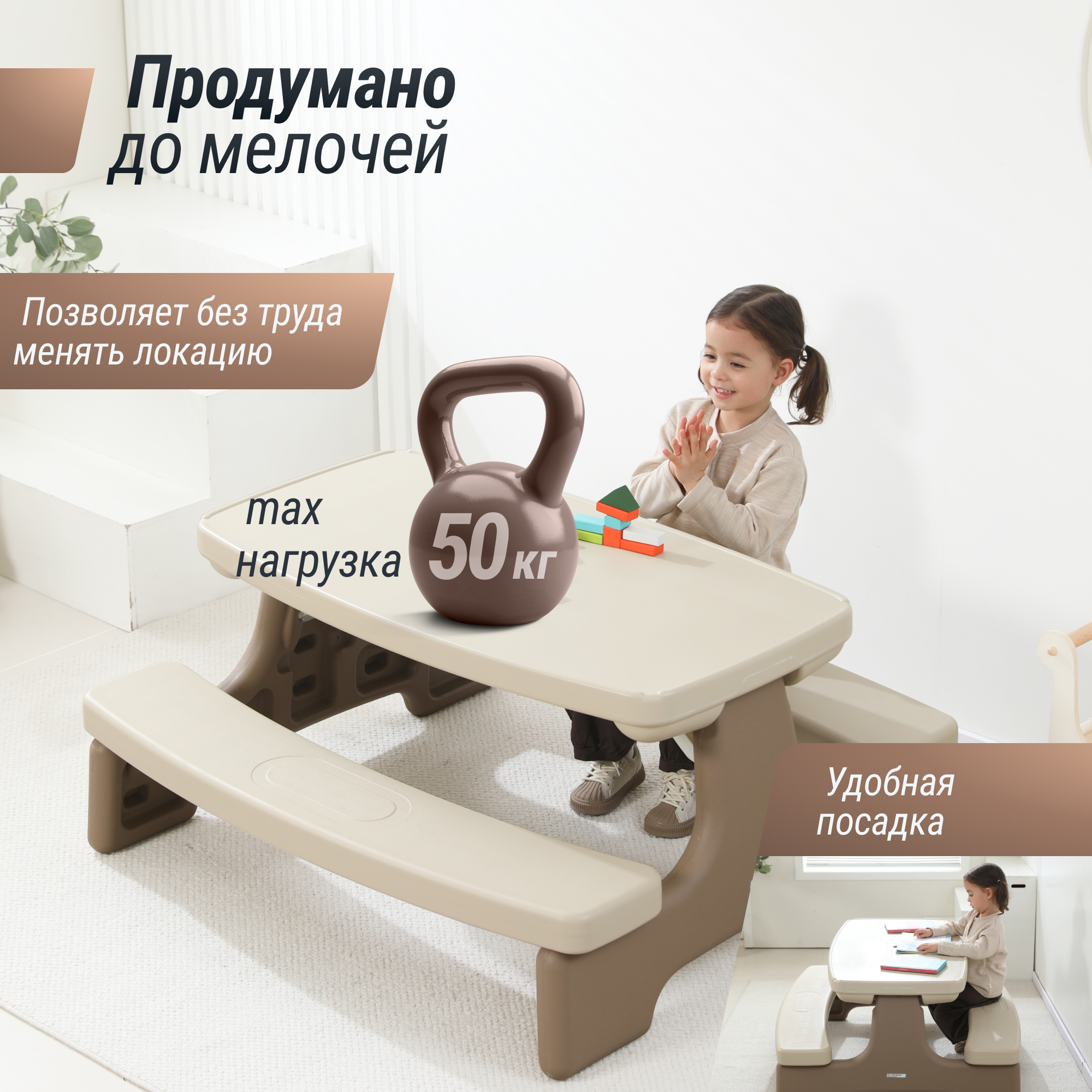 Комплект мебели UNIX Kids Garden Camel - фото 4