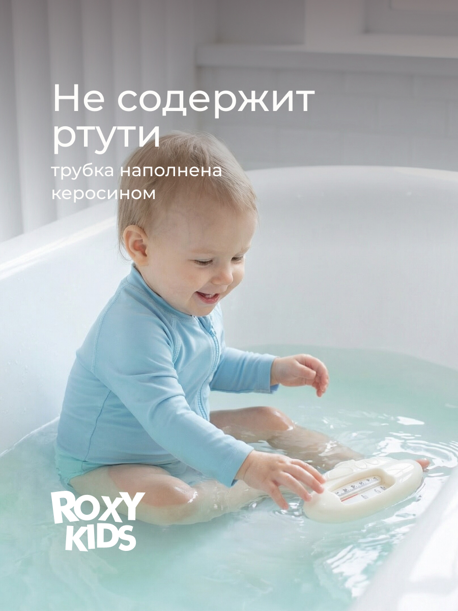 Термометр ROXY-KIDS - фото 2