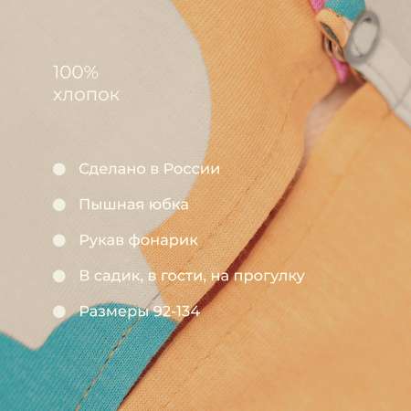 Платье Bossa Nova