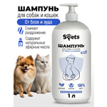 Шампунь для собак и кошек Spets 1 л