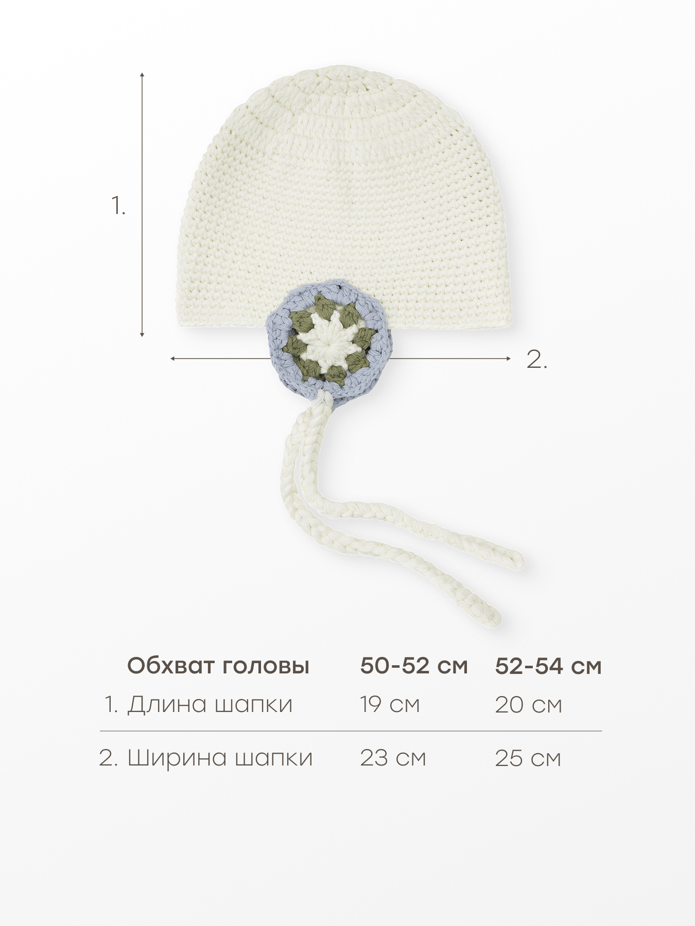 Шапка Happy Baby 88613-0_milky - фото 4