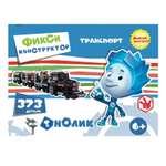Конструктор Фиксики