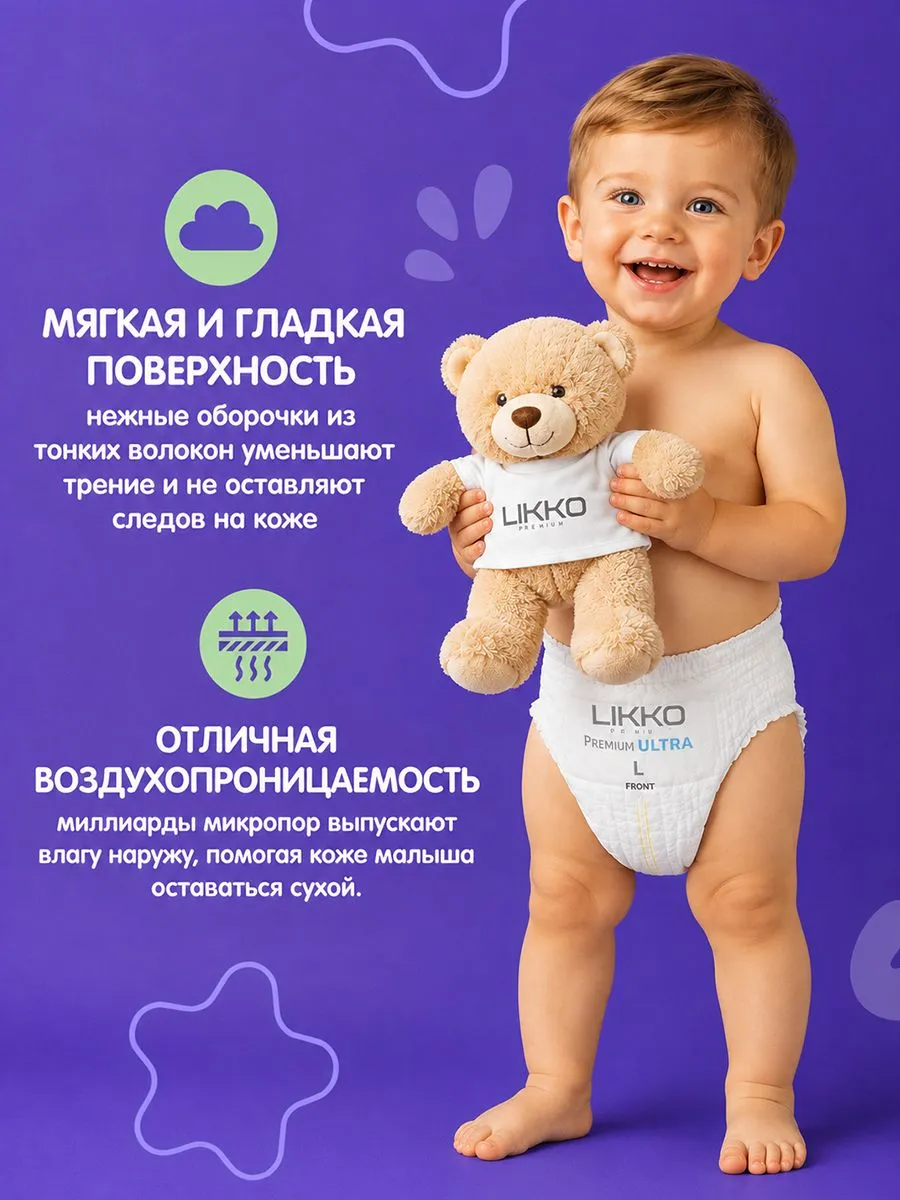 Трусики Mikko Bear ультратонкие L (9- 14 кг) 56 шт. - фото 6