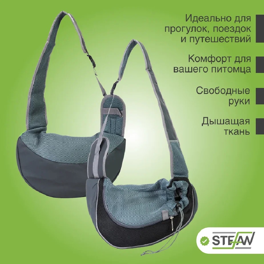 Сумка-переноска Stefan слинг для домашних животных L 37x25 черная - фото 3