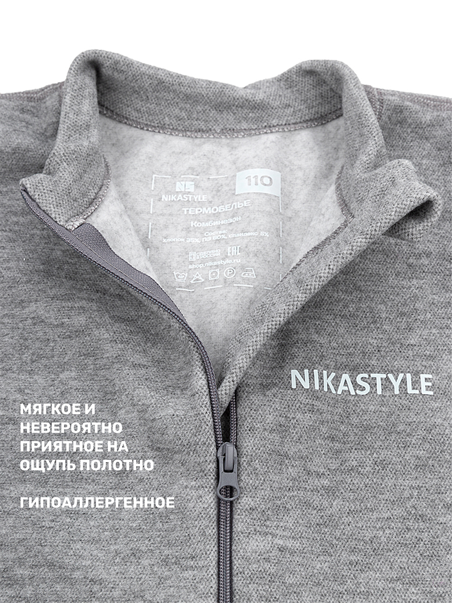 Термокомбинезон NIKASTYLE 8т10524 дымчатый - фото 9