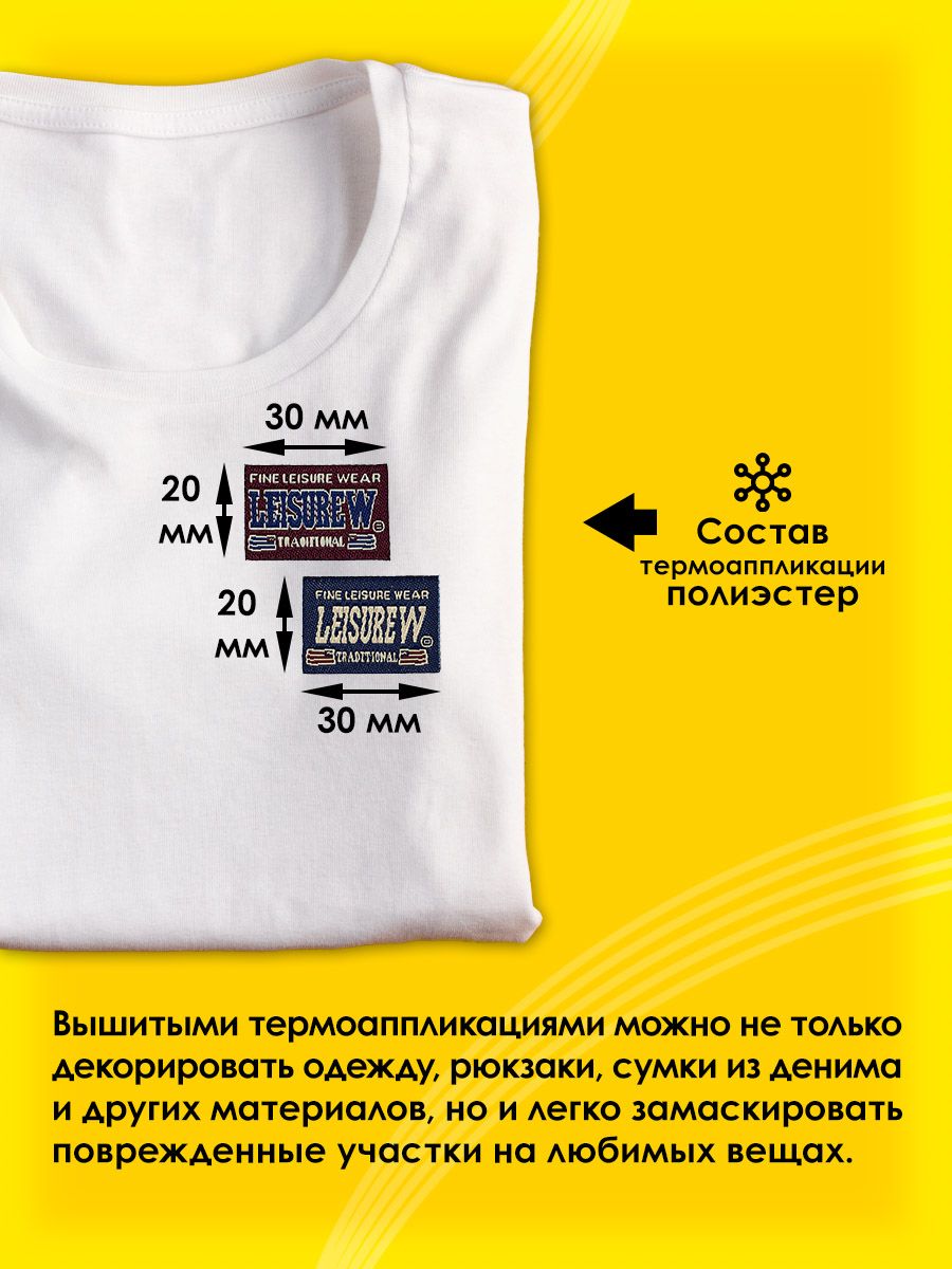 Набор для творчества Prym термоаппликация - фото 2
