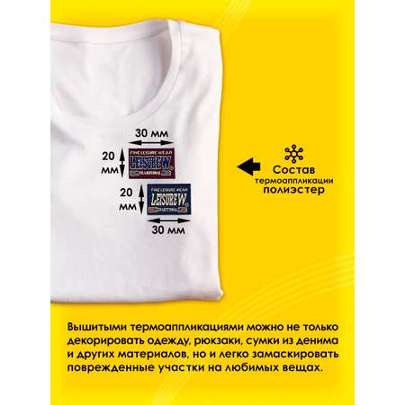 Набор для творчества Prym термоаппликация