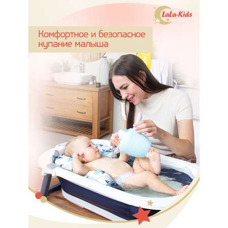 Складная ванночка для купания LaLa-Kids с термометром и матрасиком в комплекте