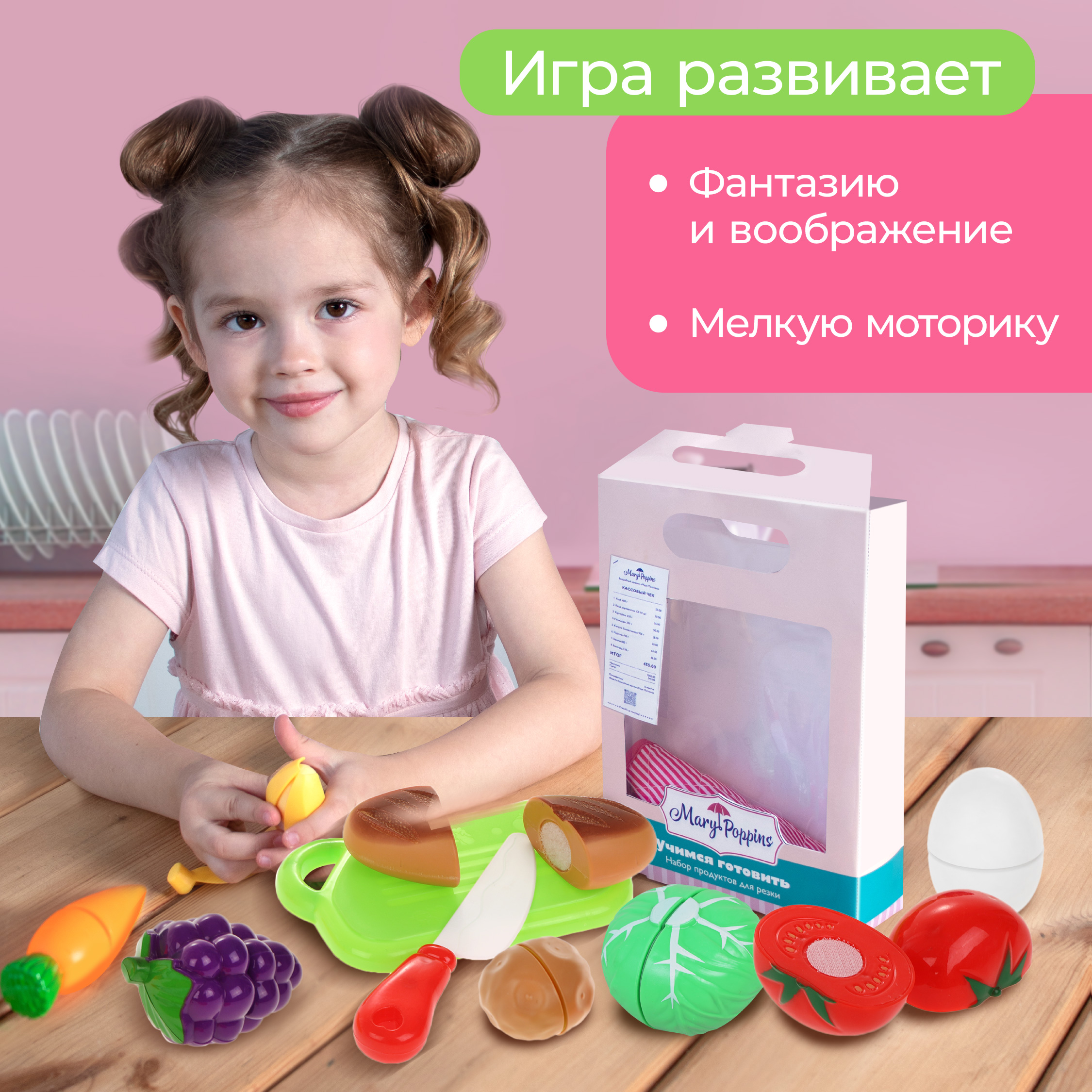 Игровой набор Mary Poppins продукты - фото 4