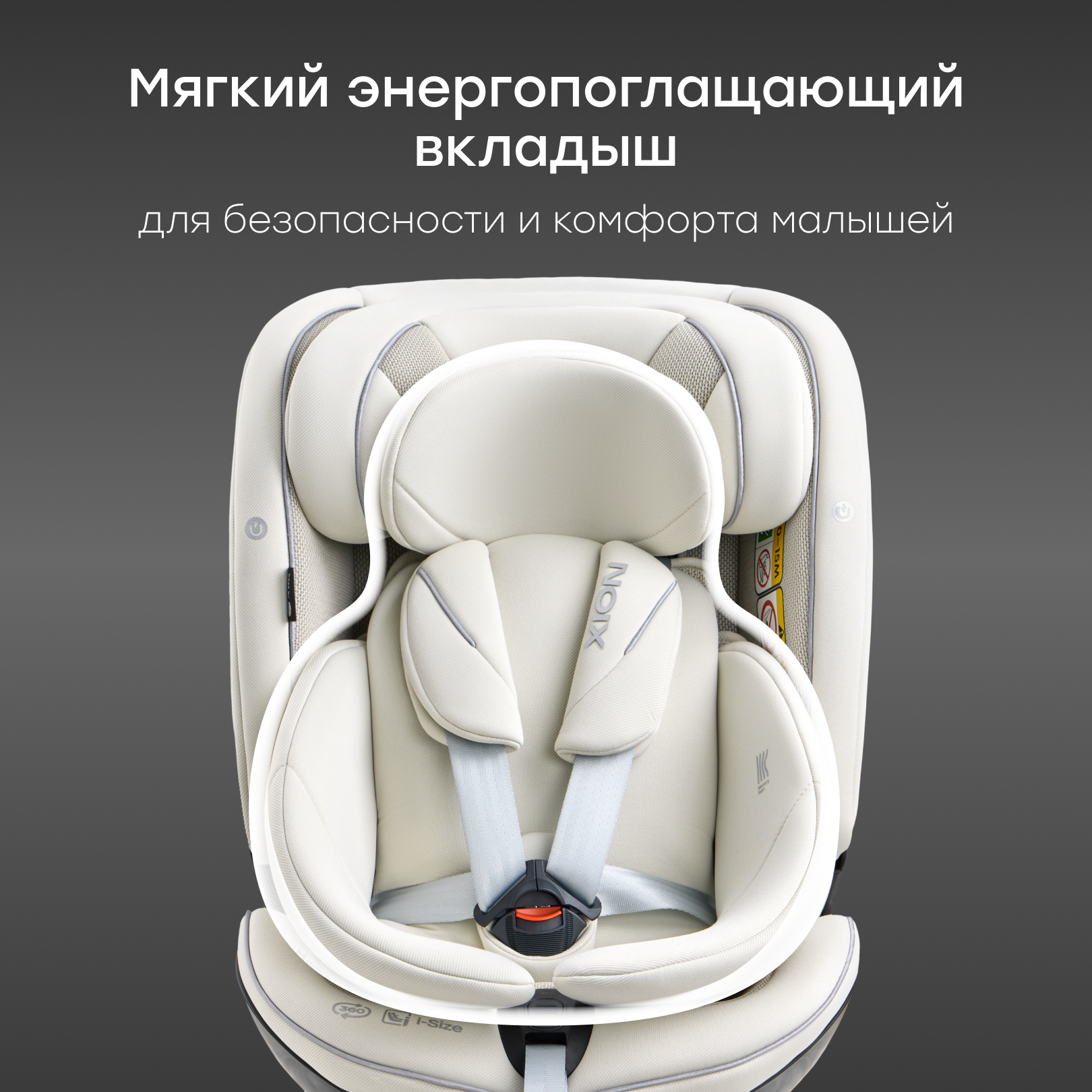 Автокресло Happy Baby Xion Isofix 0+/1/2/3 (0-36 кг) бежевый - фото 12