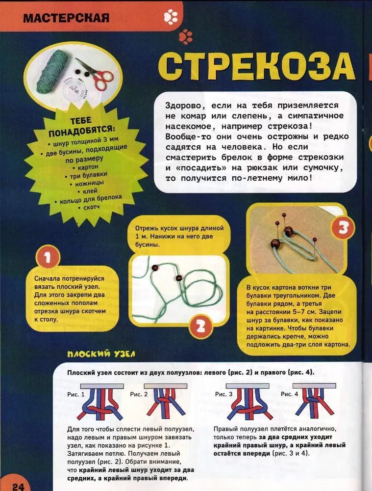 Набор из 2-х детских журналов ИД Лев №5 и №6 2025г - фото 6