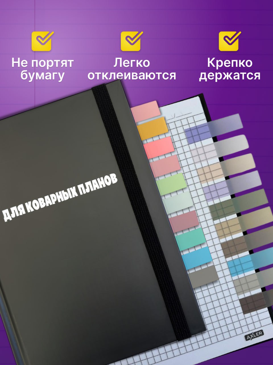 Закладка AXLER - фото 3