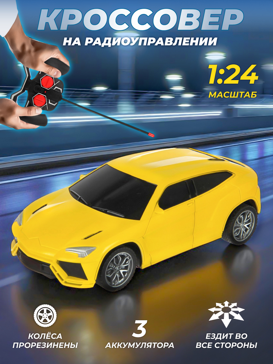 Автомобиль РУ Veld Co 1:24 - фото 1