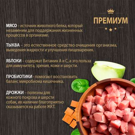 Корм для щенков всех пород Родные корма полнорационный сухой с индейкой 2кг