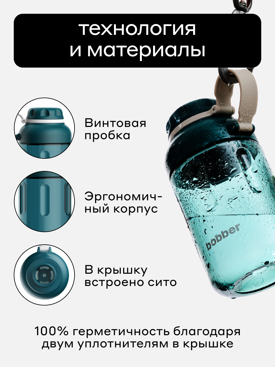 Бутылка Bobber Tritan темно-бирюзовый 590 мл - фото 4