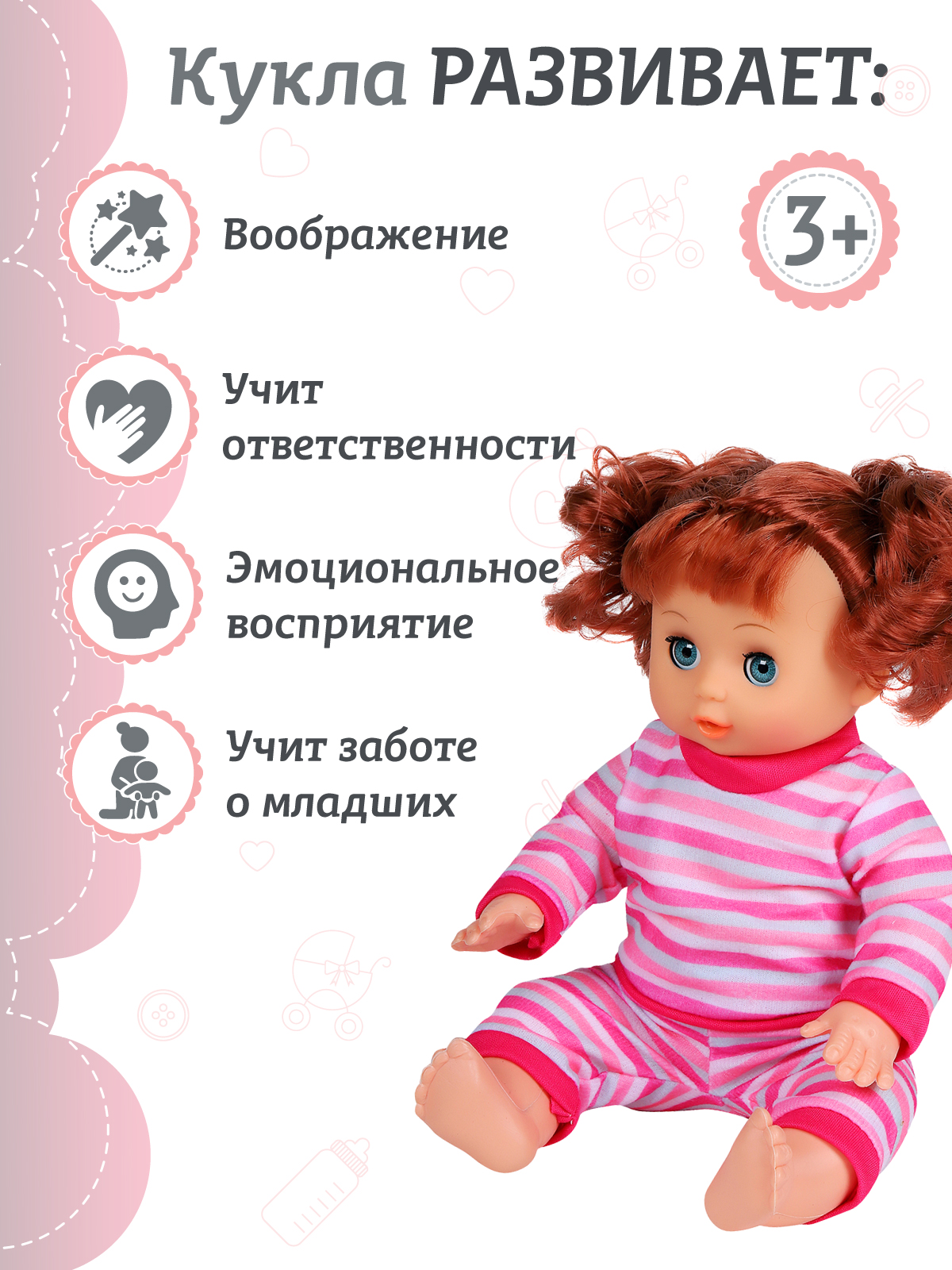 Кукла пупс AMORE BELLO функциональная Радость 30см JB0208942 - фото 5