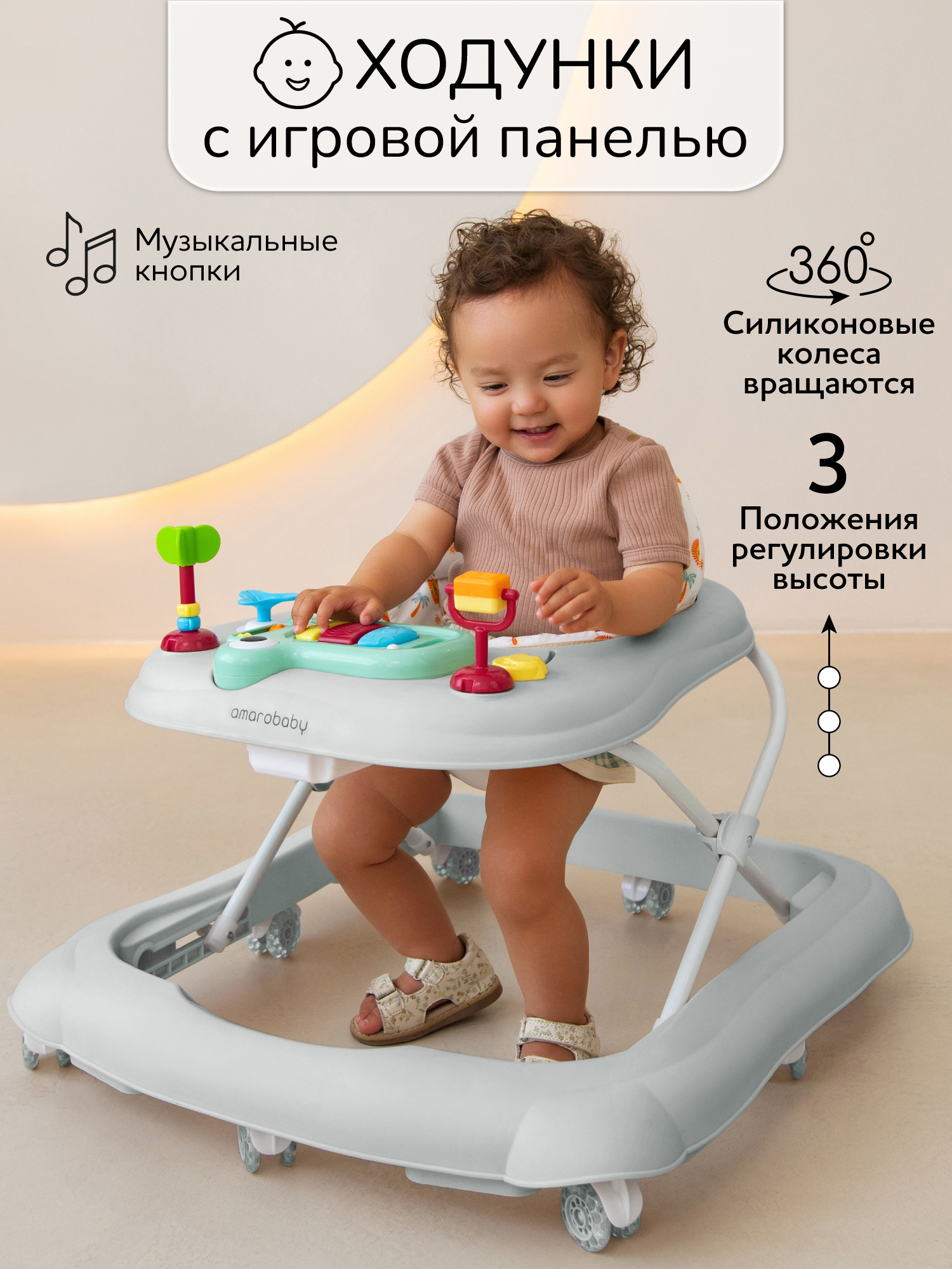 Ходунки Amarobaby Серый серый в ассортименте - фото 1