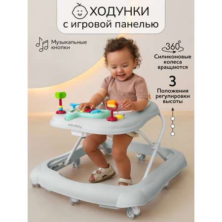 Ходунки Amarobaby Серый серый в ассортименте