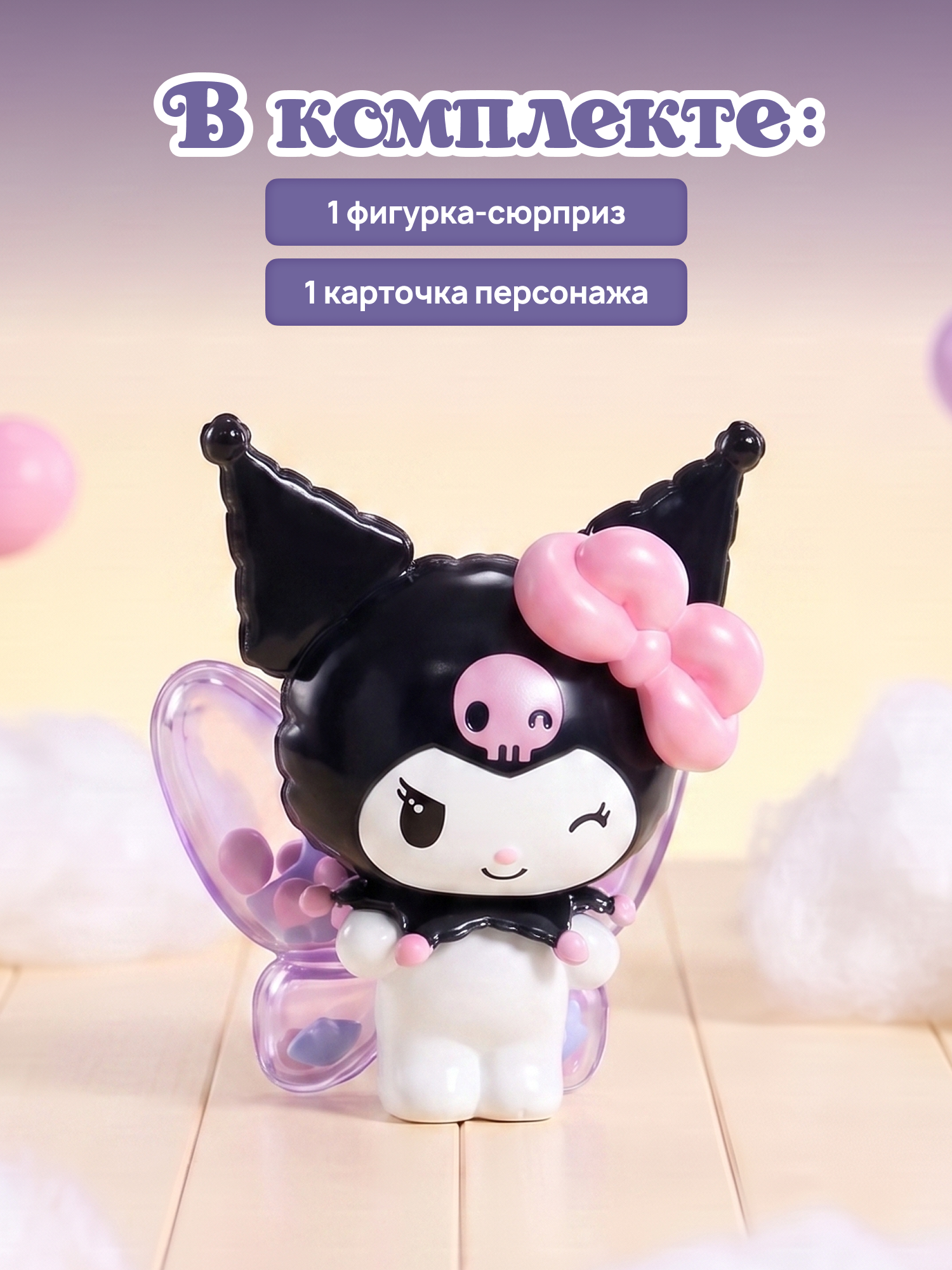 Фигурка Hello Kitty Куроми Мастер - фото 5