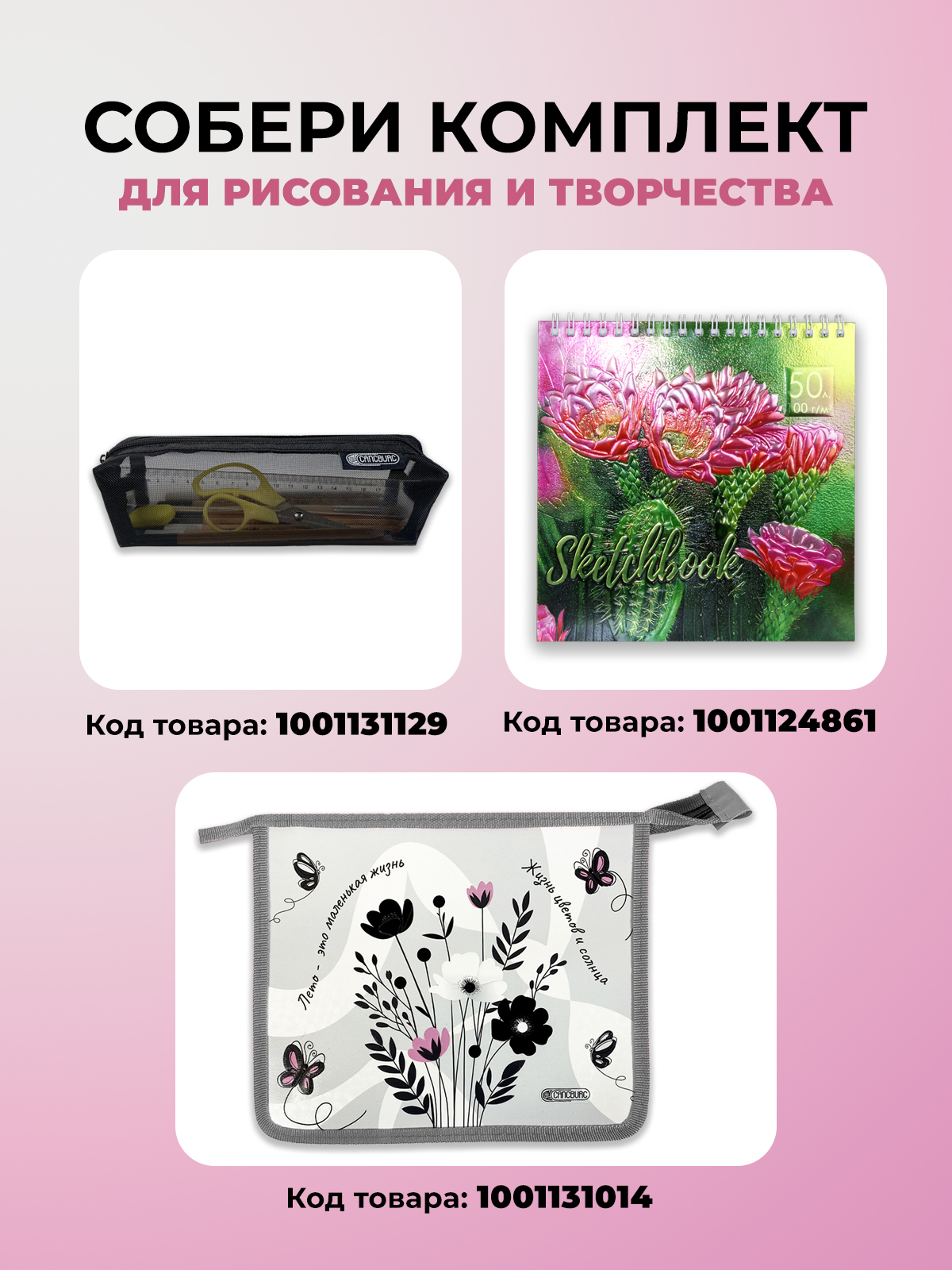 Папка с ручками Cancburg Полевые цветы А4 - фото 2